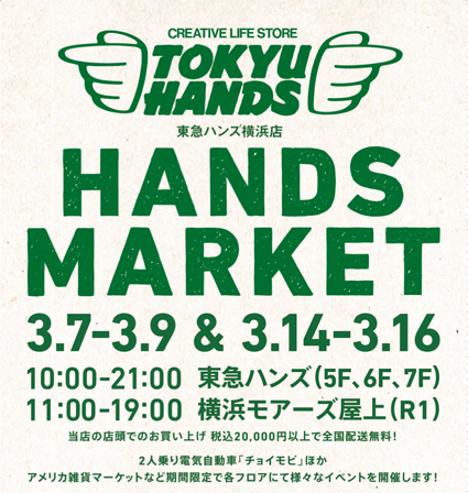 choimobi_hands_B1-thumb-1000x1053-104995