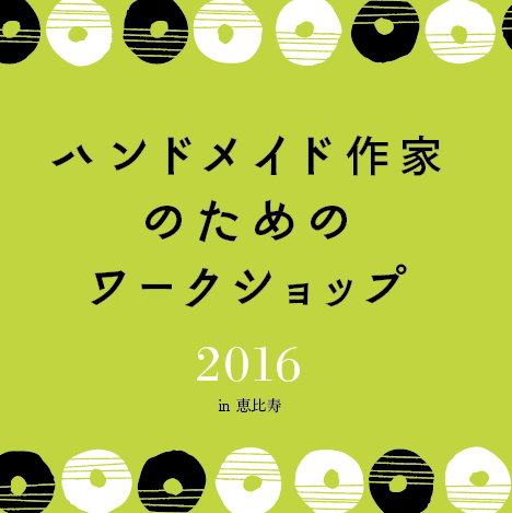 hm2016web