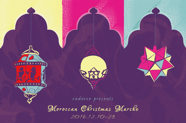 2016morocco_christmas_omote